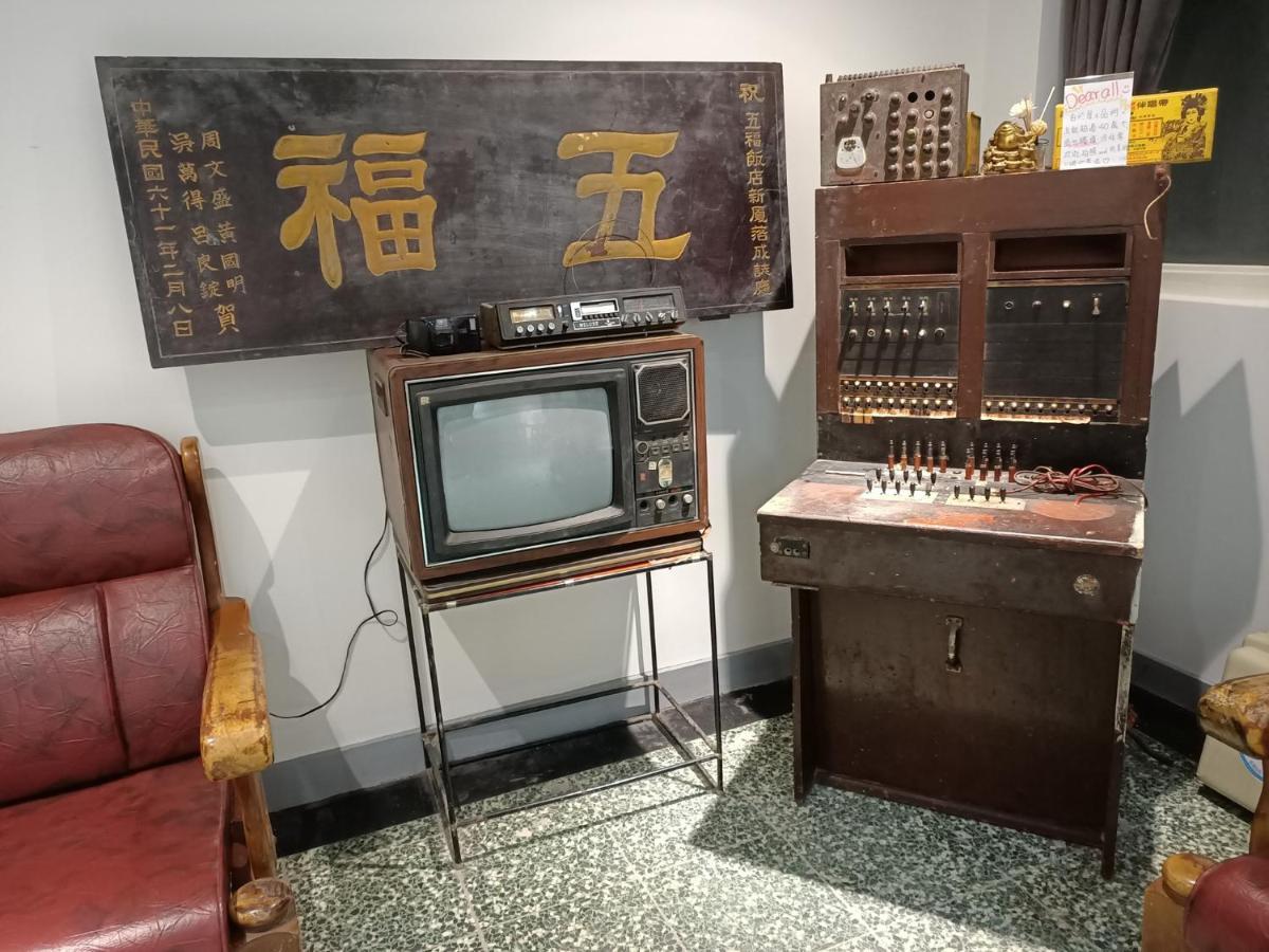 Swf淡水新五福旅館 Sinwufu Hotel Eksteriør bilde
