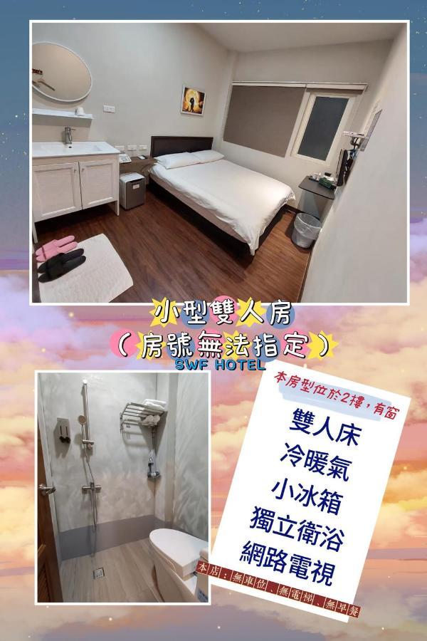 Swf淡水新五福旅館 Sinwufu Hotel Eksteriør bilde