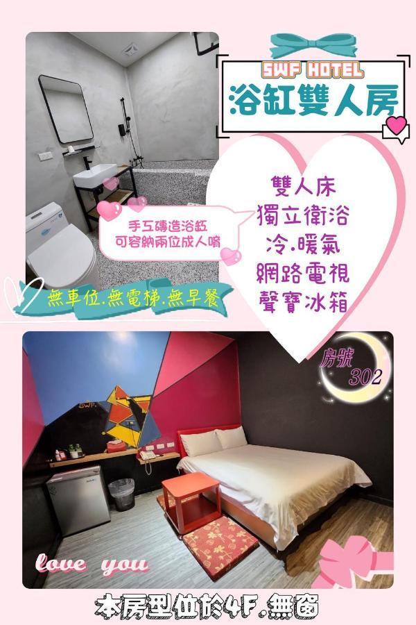 Swf淡水新五福旅館 Sinwufu Hotel Eksteriør bilde