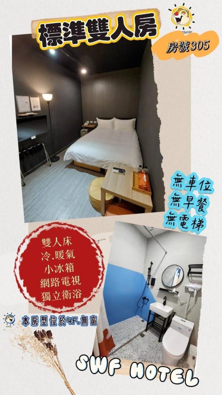 Swf淡水新五福旅館 Sinwufu Hotel Eksteriør bilde